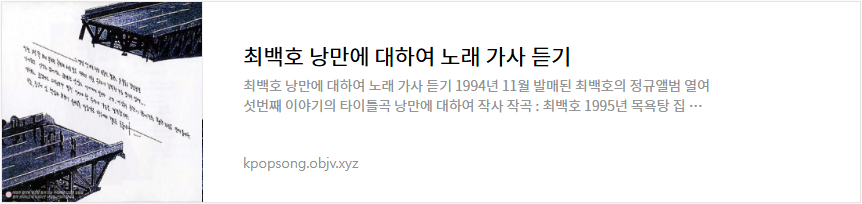 최백호 낭만에 대하여 노래 가사 듣기