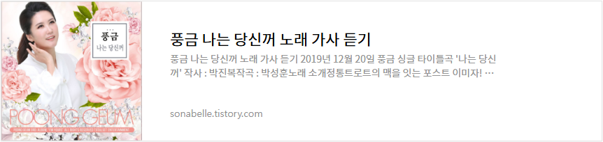 풍금 나는 당신꺼 노래 가사 듣기