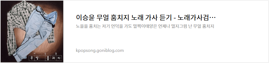 이승윤 무얼 훔치지 노래 가사 듣기