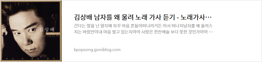 김상배 남자를 왜 울려 노래 가사 듣기