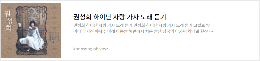 권성희 하이난 사랑 가사 노래 듣기