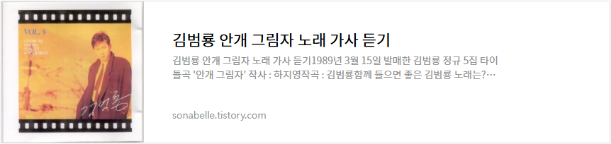 김범룡 안개 그림자 노래 가사 듣기