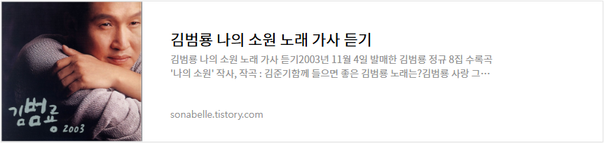 김범룡 나의 소원 노래 가사 듣기