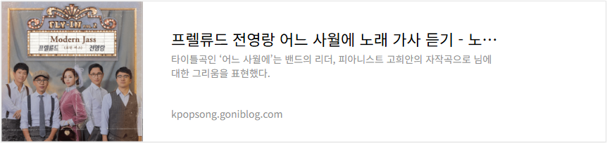 프렐류드 전영랑 어느 사월에 노래 가사 듣기