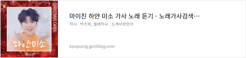 마이진 하얀 미소 가사 노래 듣기