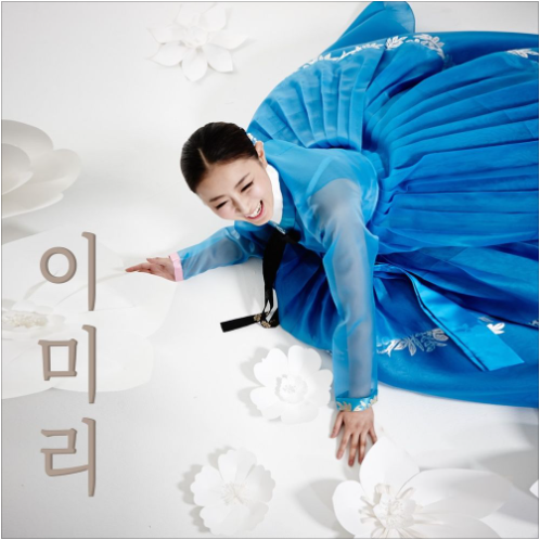 이미리 미리뽕 앨범 사진