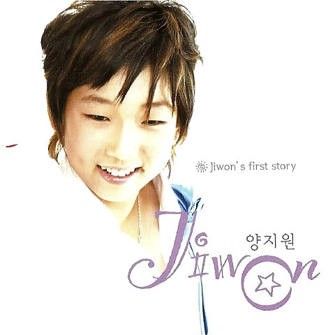 양지원 나의 아리랑 앨범 사진