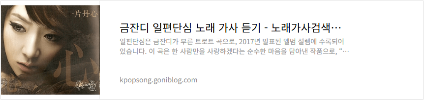 금잔디 일편단심 노래 가사 듣기
