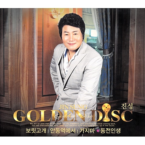 진성 울엄마 앨범 사진