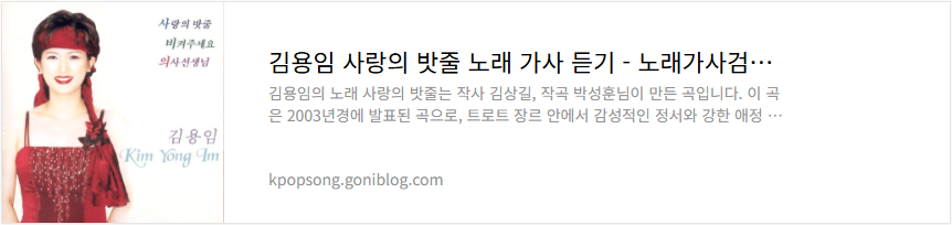 김용임 사랑의 밧줄 노래 가사 듣기