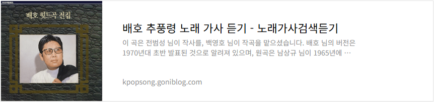 배호 추풍령 노래 가사 듣기