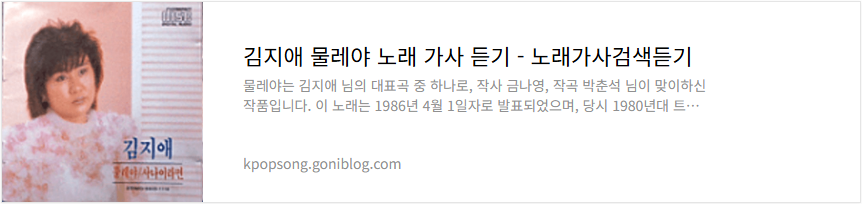 김지애 물레야 노래 가사 듣기