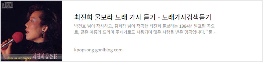 최진희 물보라 노래 가사 듣기
