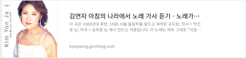 김연자 아침의 나라에서 노래 가사 듣기