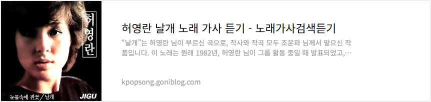 허영란 날개 노래 가사 듣기