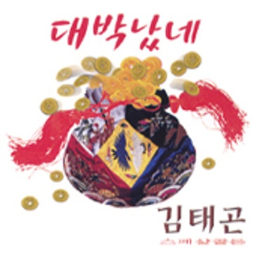 김태곤 망부석 앨범 사진