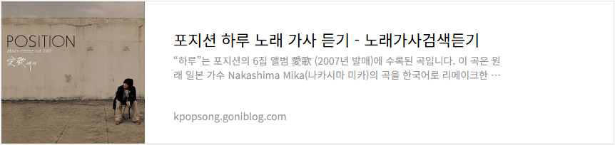 포지션 하루 노래 가사 듣기