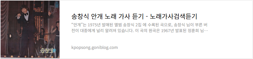 송창식 안개 노래 가사 듣기