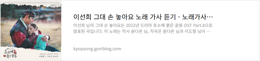 이선희 그대 손 놓아요 노래 가사 듣기