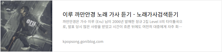 이루 까만안경 노래 가사 듣기