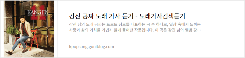 강진 공짜 노래 가사 듣기