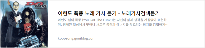 이현도 폭풍 노래 가사 듣기