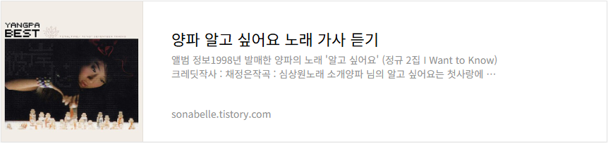 양파 알고 싶어요 노래 가사 듣기