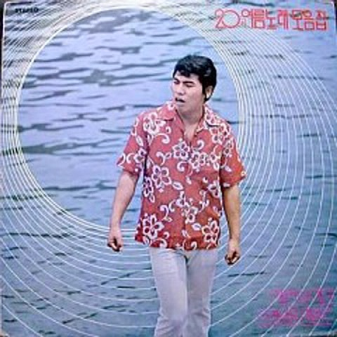 박재란 진주조개잡이 앨범 사진