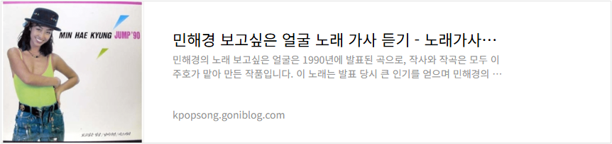 민해경 보고싶은 얼굴 노래 가사 듣기