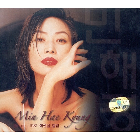 민해경 그대는 인형처럼 웃고 있지만 앨범 사진