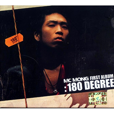 엠씨몽 너에게 쓰는 편지 앨범 사진