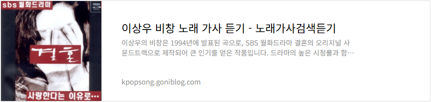 이상우 비창 노래 가사 듣기
