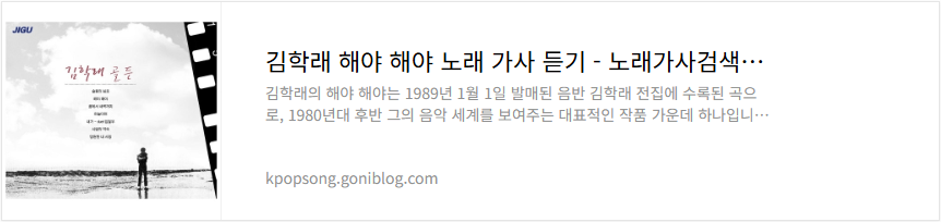 김학래 해야 해야 노래 가사 듣기