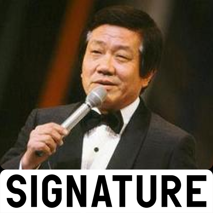 최희준 길잃은 철새 앨범 사진