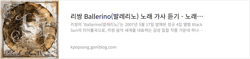 리쌍 Ballerino(발레리노) 노래 가사 듣기