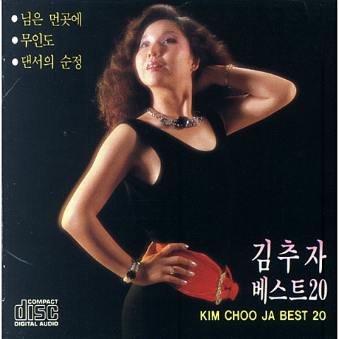 김추자 눈이 내리네 앨범 사진