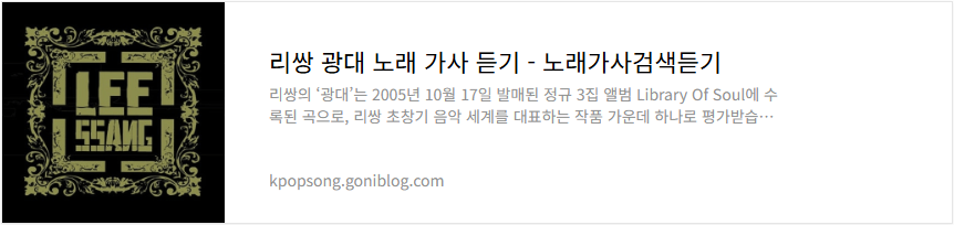 리쌍 광대 노래 가사 듣기