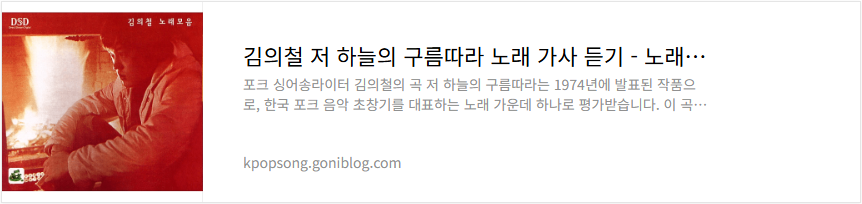 김의철 저 하늘의 구름따라 노래 가사 듣기