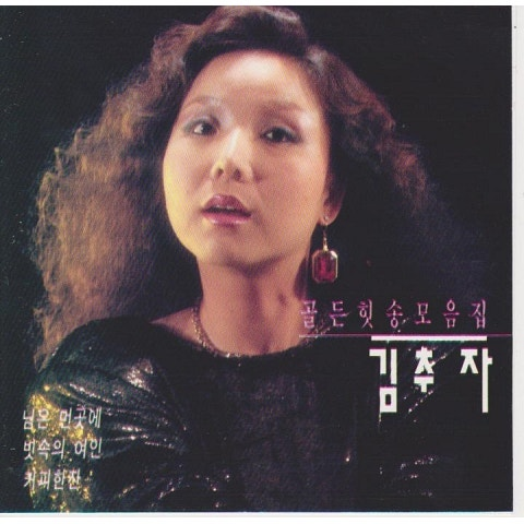 김추자 커피한잔 앨범 사진
