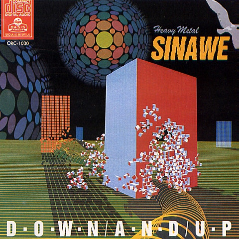 시나위 새가 되어 가리 앨범 사진