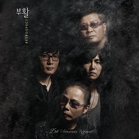 부활 생각이나 앨범 사진