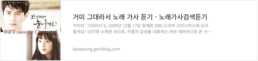 거미 그대라서 노래 가사 듣기