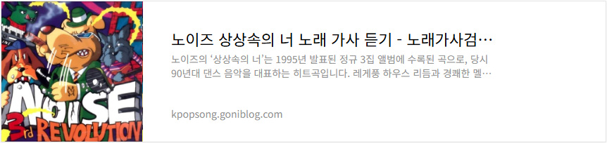 노이즈 상상속의 너 노래 가사 듣기