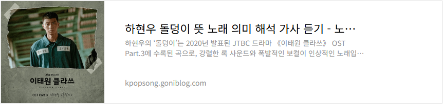 하현우 돌덩이 뜻 노래 의미 해석 가사 듣기