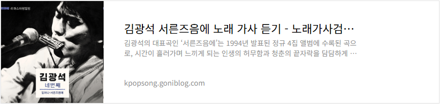 김광석 서른즈음에 노래 가사 듣기