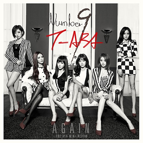 티아라 넘버나인 (No.9) 앨범 사진